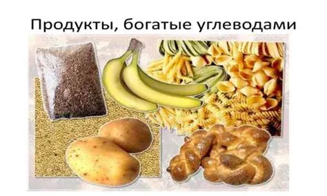 Углеводы. Польза углеводов для человека.