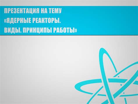 Презентация на тему: Подготовил студент группы Ф-34пр