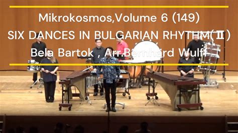 Mikrokosmos Volume Six Dances In Bulgarian Rhythm Bela