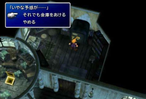 【FF7】神羅屋敷のストーリー攻略と金庫の開け方【ファイナルファンタジー7】 - ゲームウィズ