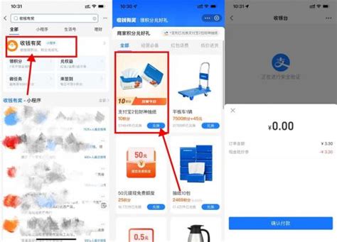支付宝收钱有奖0撸2包抽纸包邮 小黎资源网 专注活动 软件 教程分享 总之就是网络那些事 更多精彩内容尽在xl66cc
