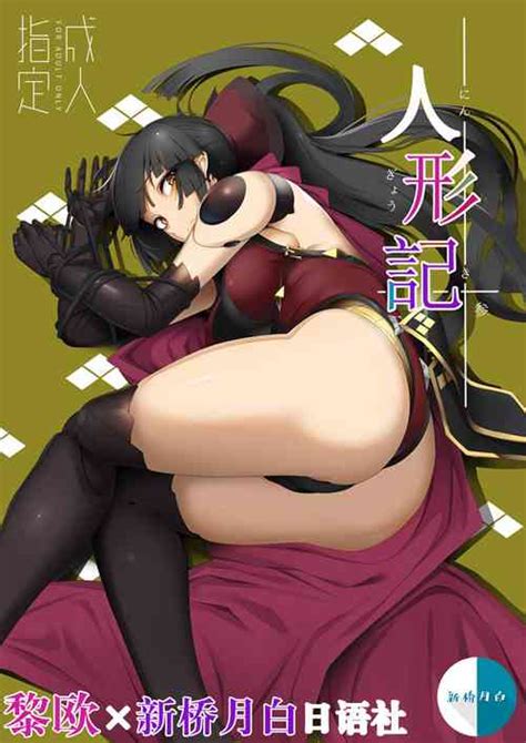 Tag Kunoichi Nhentai Hentai Doujinshi And Manga