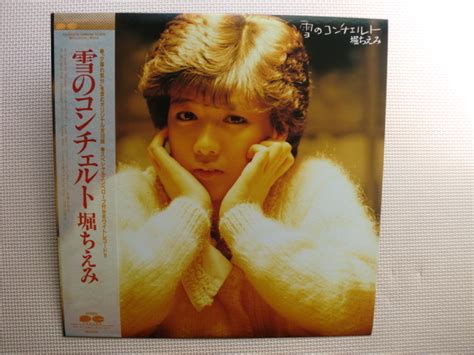 【やや傷や汚れあり】＊【lp】堀ちえみ／雪のコンチェルト（c28a0305）（日本盤）カラーレコードの落札情報詳細 ヤフオク落札価格検索