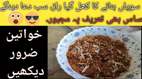 Dry Meethi Seviyan Recipe Sweet Vermicelli Recipe Without Milk Saba S