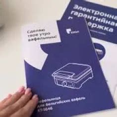 Купить вафельницу Kitfort KT-1646 электрическую для венских и ...