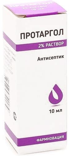 Протаргол 2% 10мл раствор для местного применения купить по цене от 177 ...