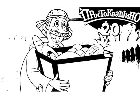 Раскраски новое Простоквашино распечатать или скачать бесплатно в ...