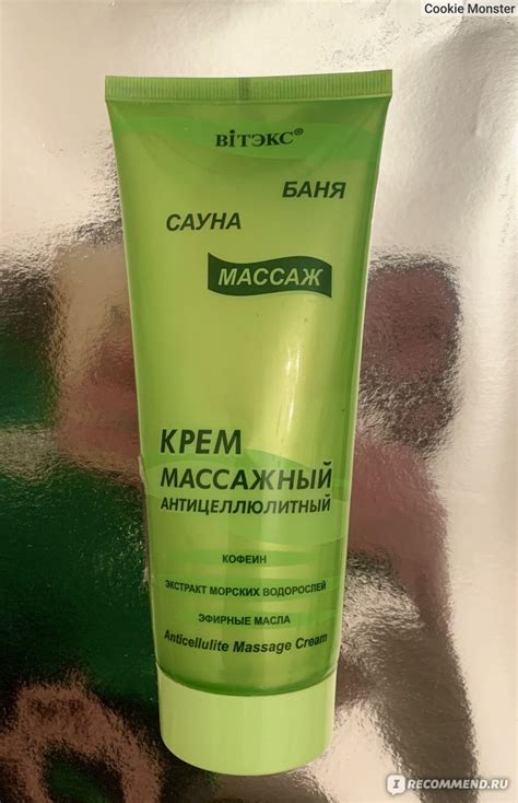 Витекс Крем массажный антицеллюлитный "Баня, массаж, сауна" - «Борьба с ...