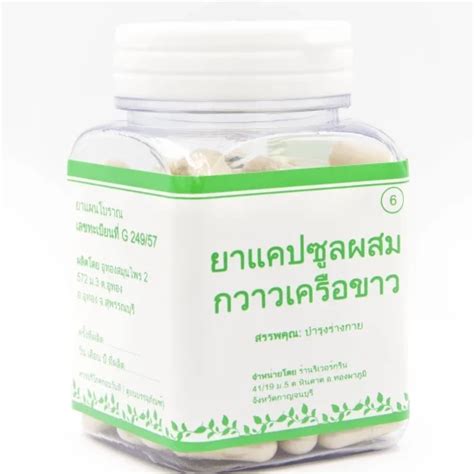 Kwao Krua Khao buy onlnine with worldwide delivery | Erawadee