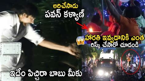 See How Pawan Kalyan Scared Over Women Risk For Giving Harathi To Him