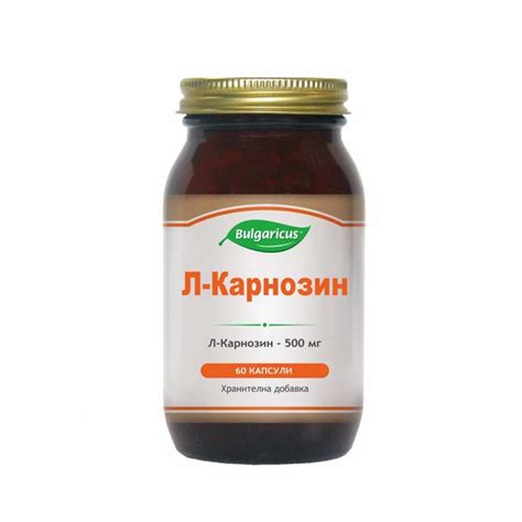 Bulgaricus Л-Карнозин 500 мг 60 капсули