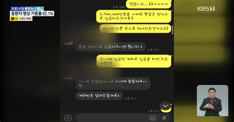 소액 투자로 큰 돈 투자사기로 25억원 가로채