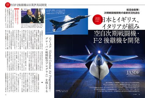 最新兵器と最新運用、新時代防衛態勢！『自衛隊新戦力図鑑2023』は5月31日発売！｜三栄のプレスリリース