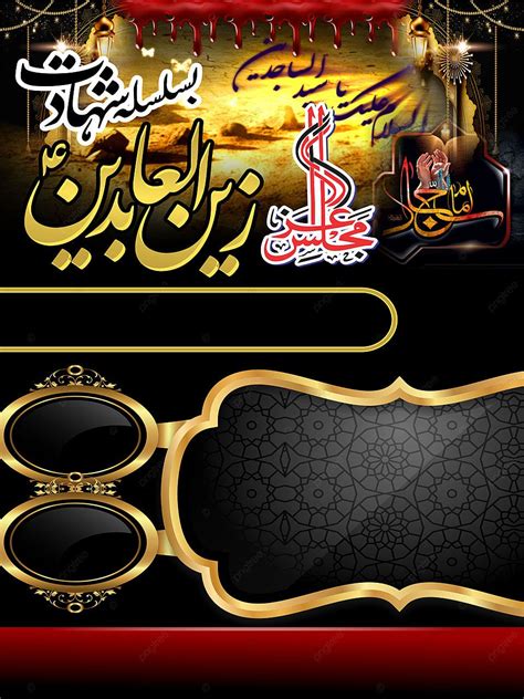 Majlis Shahadat Imam Zain Ul Abideen Islamic Poster Background Design ...