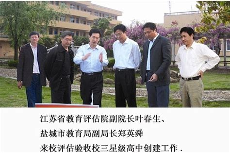 江苏省教育评估院搜狗百科