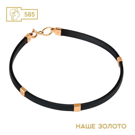 Ювелирный браслет из каучука со вставками золота 585 пробы - купить с ...