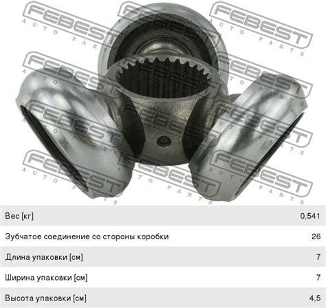 0116AGV10 Трипоид TOYOTA Camry (V40) FEBEST - 0116AGV10 - фото, цена ...