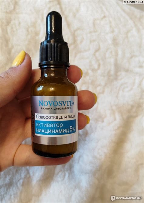 Сыворотка NOVOSVIT для лица активатор Ниацинамид 5% - «Бюджетная, но ...