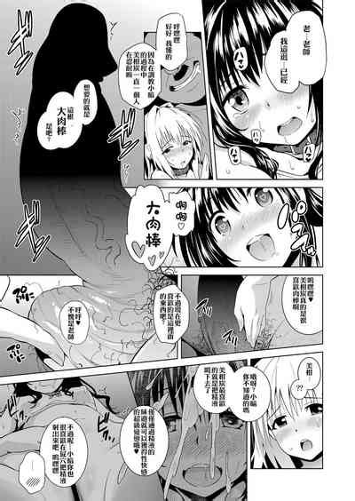 ToLOVEleS Nhentai Hentai Doujinshi And Manga