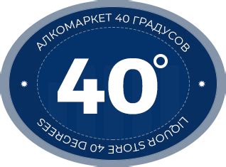 Контакты : 40 Градусов