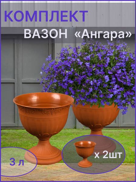 Вазоны уличные для цветов 2 шт по 3 литра, коричневые / Кашпо напольное ...