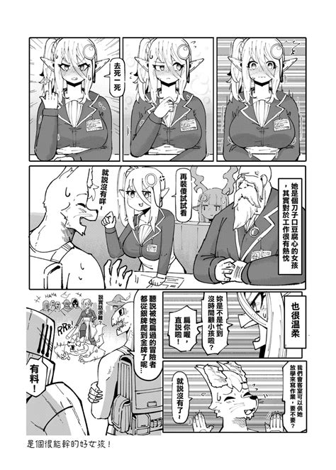 系列原創漫畫 龍女 騎士 by worldenderdragon Page 209 nhentai hentai doujinshi and manga