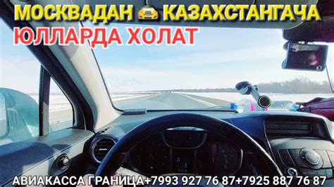 ГРАНИЦАГА КИРДИ ЧИКДИ КИЛУВЧИЛАР ЮЛЛАРНИ ХОЛАТИНИ СУРАГАНЛАР УЧУН ️ ...