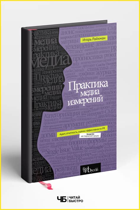 20 лучших книг по рекламе и PR 2023 - Читай Быстро