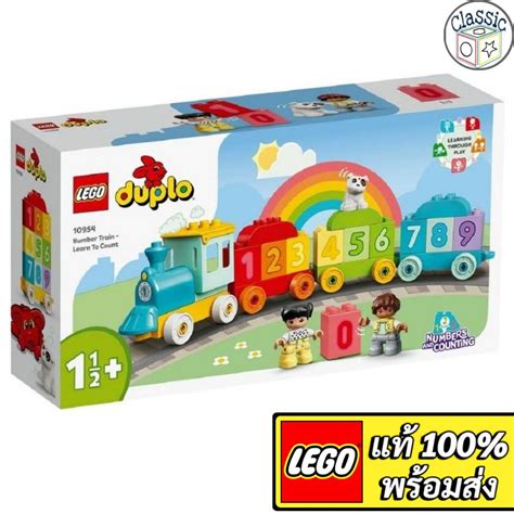 LEGO Duplo Number Train - Learn To Count 10954 เลโก้แท้ มือ1 | Shopee ...