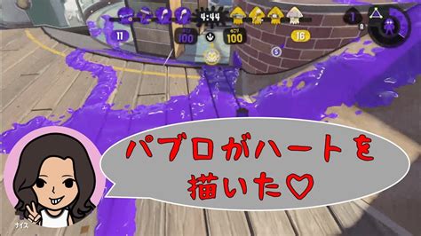 【スプラトゥーン2】小学生がウデマエxを目指して【12日目】ガチアサリ：ウデマエa ゲーム動画まとめ