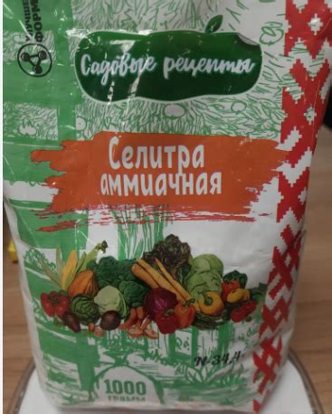 Аммиачная селитра 1кг