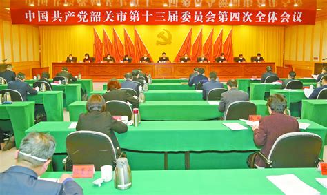 中共韶关市委十三届四次全会召开 深入学习贯彻党的二十大精神 以新的更大作为走好韶关高质量发展之路 陈少荣代表市委常委会作报告韶关发布