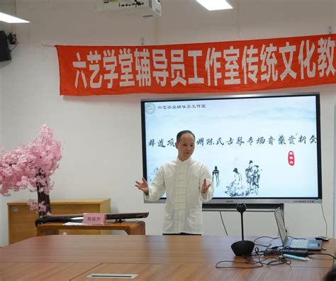 人文与管理学院举办泸州陈氏古琴专场音乐赏析会 西南医科大学人文与管理学院