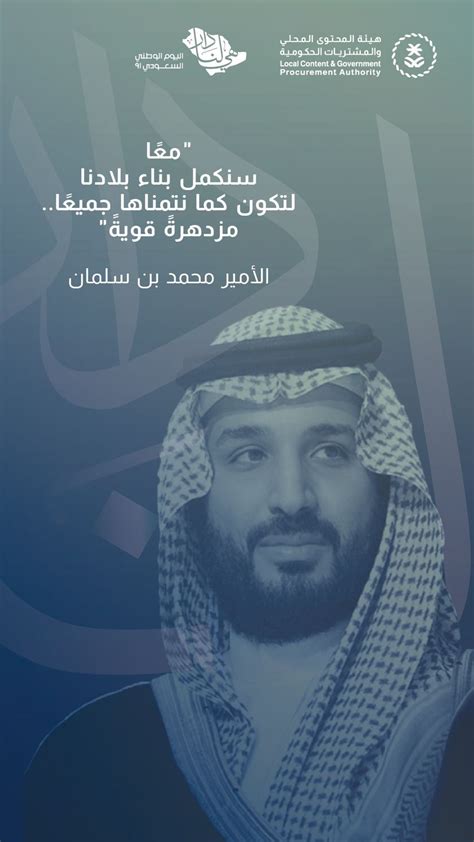 khaled edrees  linkedin saudinationalday