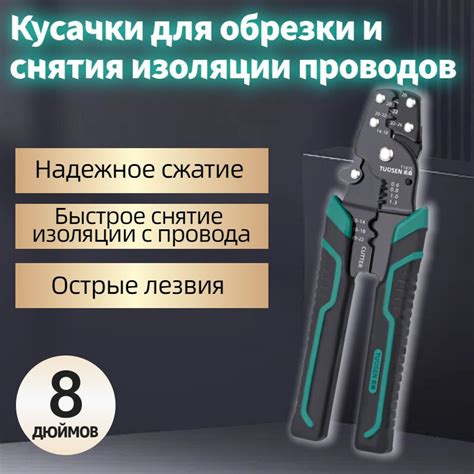 TUOSEN пресс-клещи для опрессовки наконечников и клемм, инструмент для ...