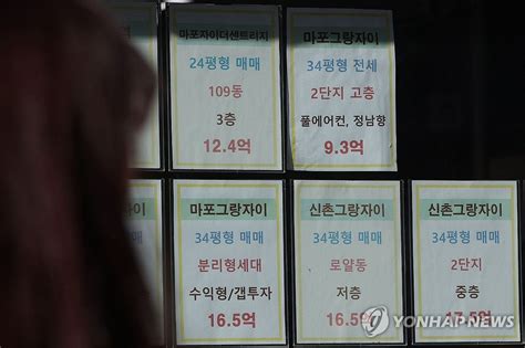 전국 아파트 매매가 14주 연속 하락 연합뉴스