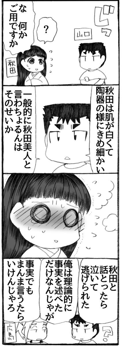 「頂いたコメントより、描かせて頂きました。 ありがとうございます 真顔で言われるのがアレだったようです。 うちのト」もぐらの漫画