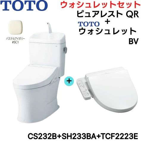 ピュアレストqr Cs232b トイレ・便器の人気商品・通販・価格比較 価格com