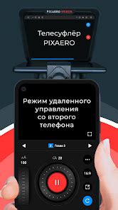 Приложения в Google Play – SUFLER.PRO
