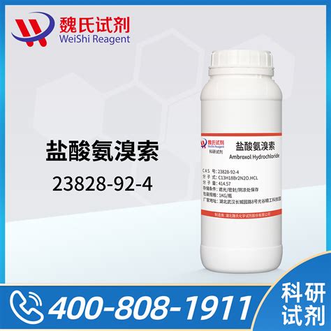 Ambroxol Hydrochloride23828 92 4hubei Weishi Chemical Reagent Co Ltd