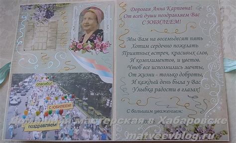 Открытка с 85 летием женщине - 67 фото