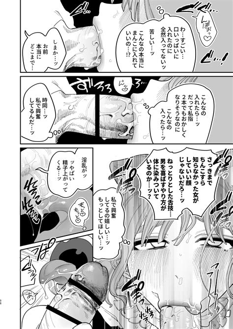 Saimin Moto Kano Muchi Muchi Daisakusen Page 60 Nhentai Hentai Doujinshi And Manga