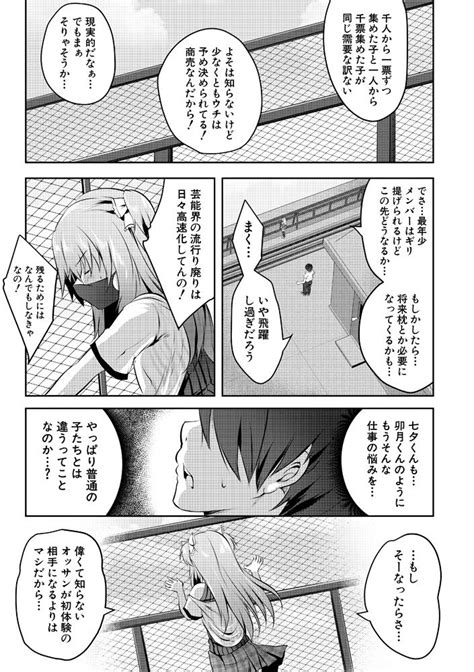 Harem Shojo Gakkyuu Page 89 Nhentai Hentai Doujinshi And Manga