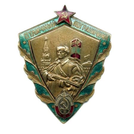 Знак Пограничника Фото – Telegraph