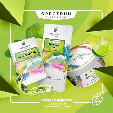 Spectrum Brazilian Tea 40g Worldwide Hookah