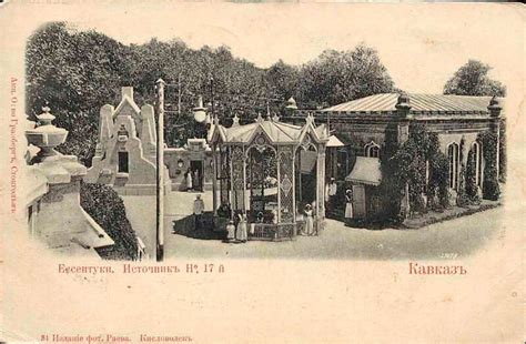 Ессентуки. Часть 4 — История России до 1917 года