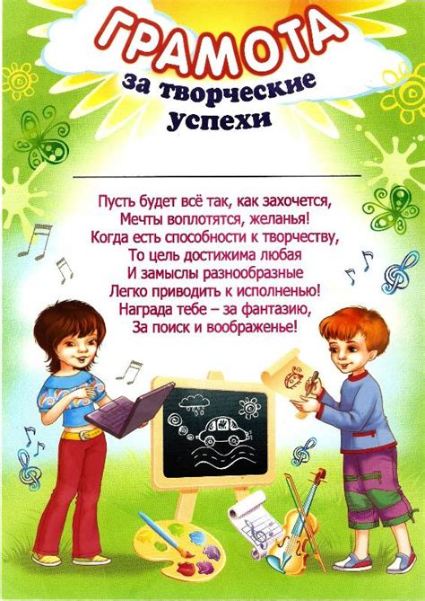 Грамоты Для детей 3