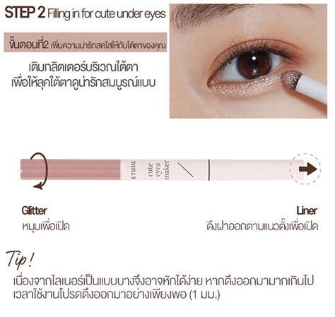 Etude Cute Eyes Maker G Champagne Nude