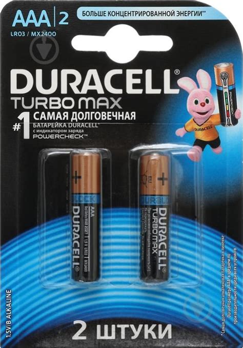 ᐉ Батарейки Duracell Turbo Max LR03 MX2400 ААА 2 шт. • Краща ціна в ...