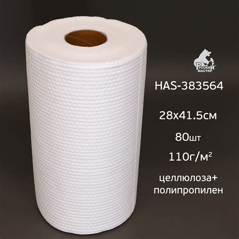 Салфетка протирочная рулон Holex HAS-383564 (28х41см, 80шт) белая 110г ...
